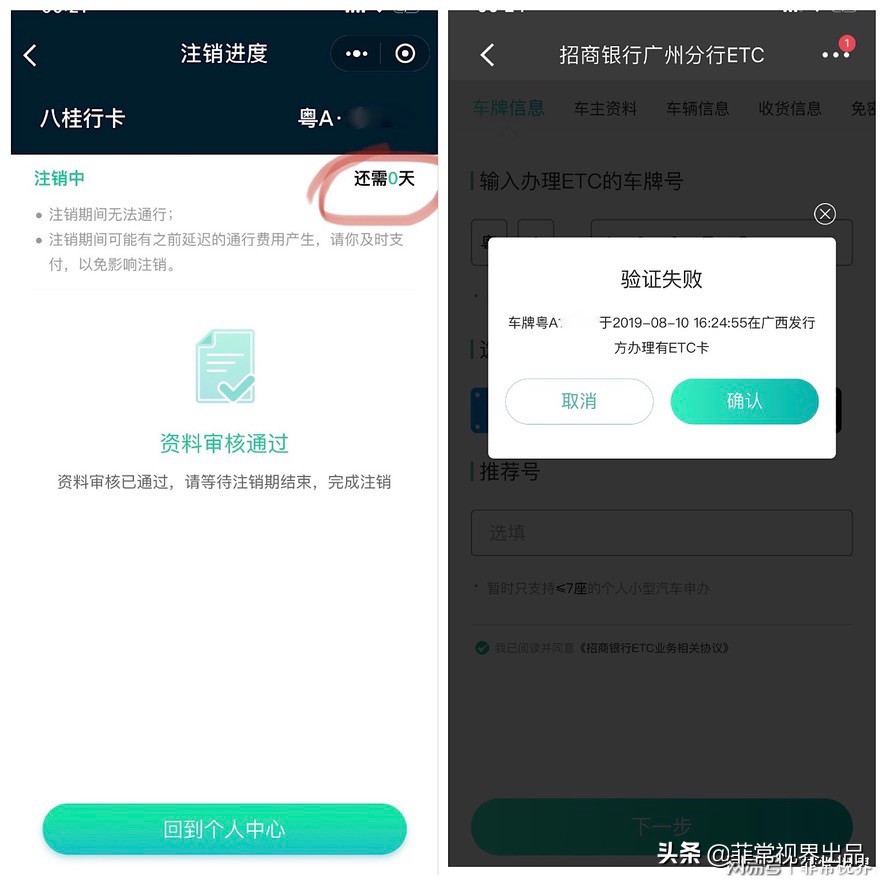 广东etc哪个渠道办理好,郑州etc免费办理渠道