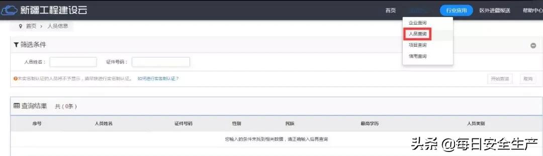 最新特种设备作业证查询,全国特种设备作业证查询网站