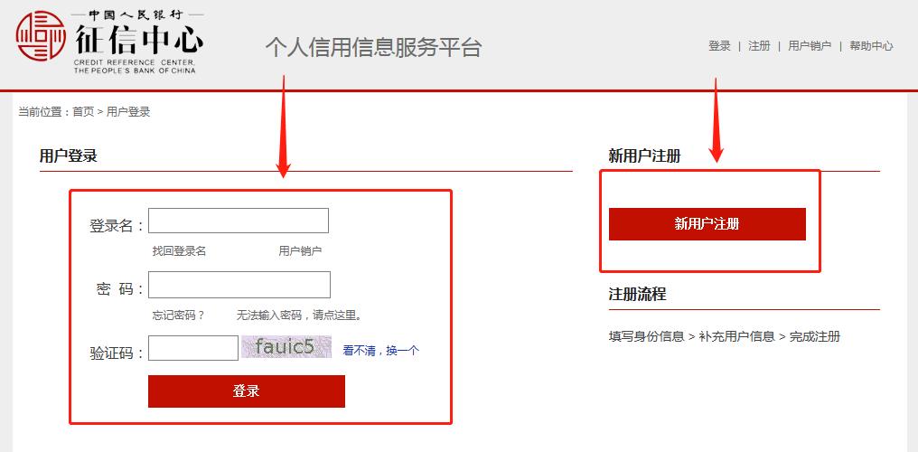 如何查询个人征信申请网贷的记录,如何查询个人征信和贷款记录
