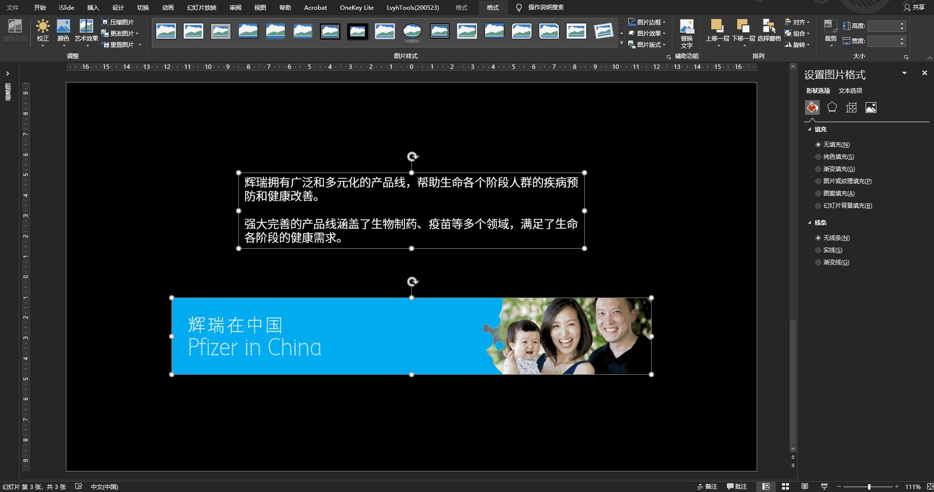 ppt图片排版布局怎么做得好,3大步骤搞定ppt页面排版