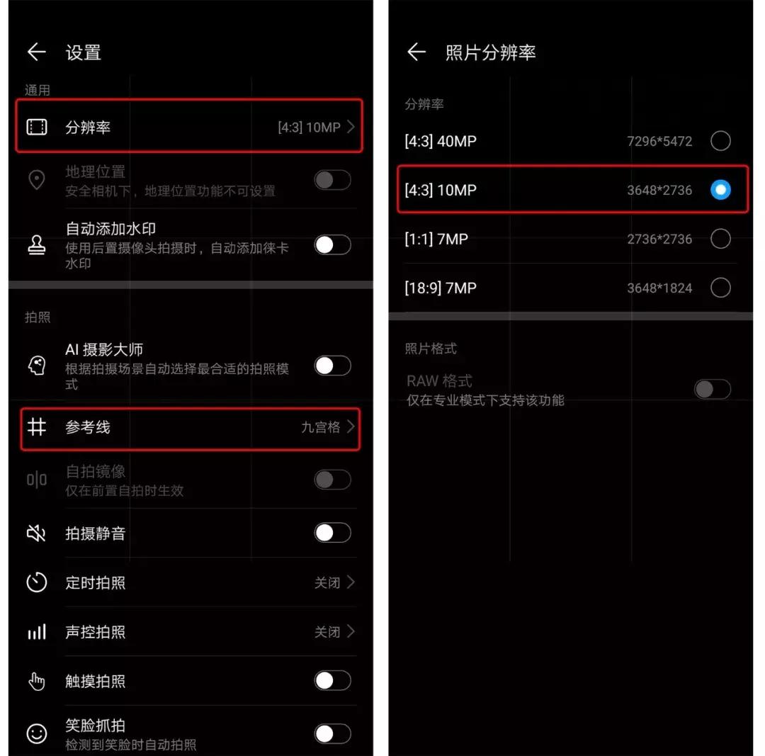 华为手机相机技巧及使用方法,华为自带相机怎么设置经纬度