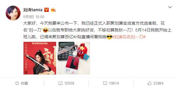 刘涛自曝豪门辛酸,刘涛自曝豪门辛酸史