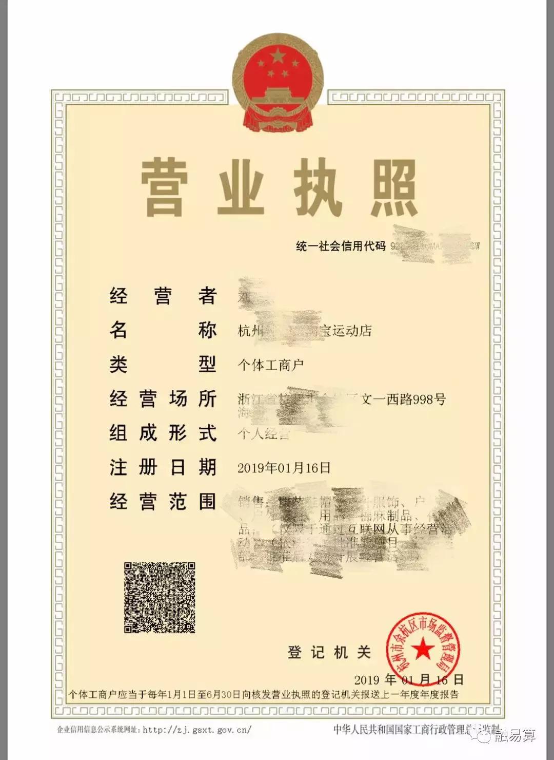 电商网站需要icp经营许可,可以用实体营业执照开电商