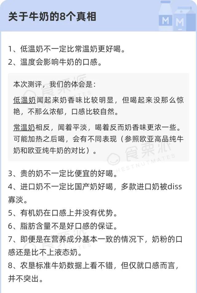 喝了12瓶牛奶,喝过最好喝的一款牛奶