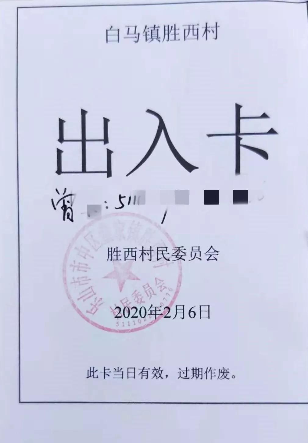 疫情防控乡镇卡点工作,乡镇疫情防控各村卡点