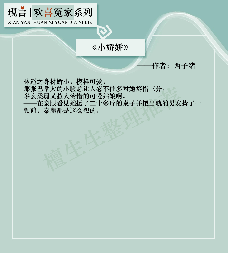 男主女主是欢喜冤家现言,男女主青梅竹马欢喜冤家现言