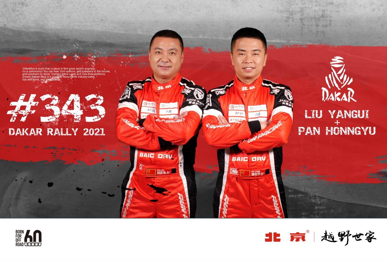 达喀尔拉力赛知识普及,敲黑板学习