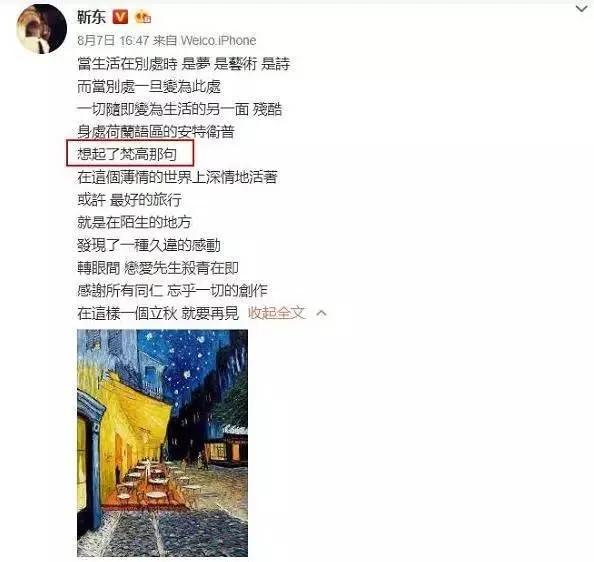马思纯被揭盖头,马思纯吐槽图片