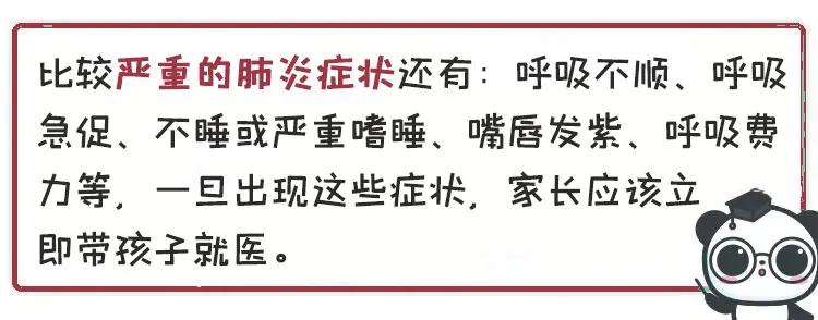 天气变凉,宝宝咳嗽担心是肺炎?医生教你3招辨别
