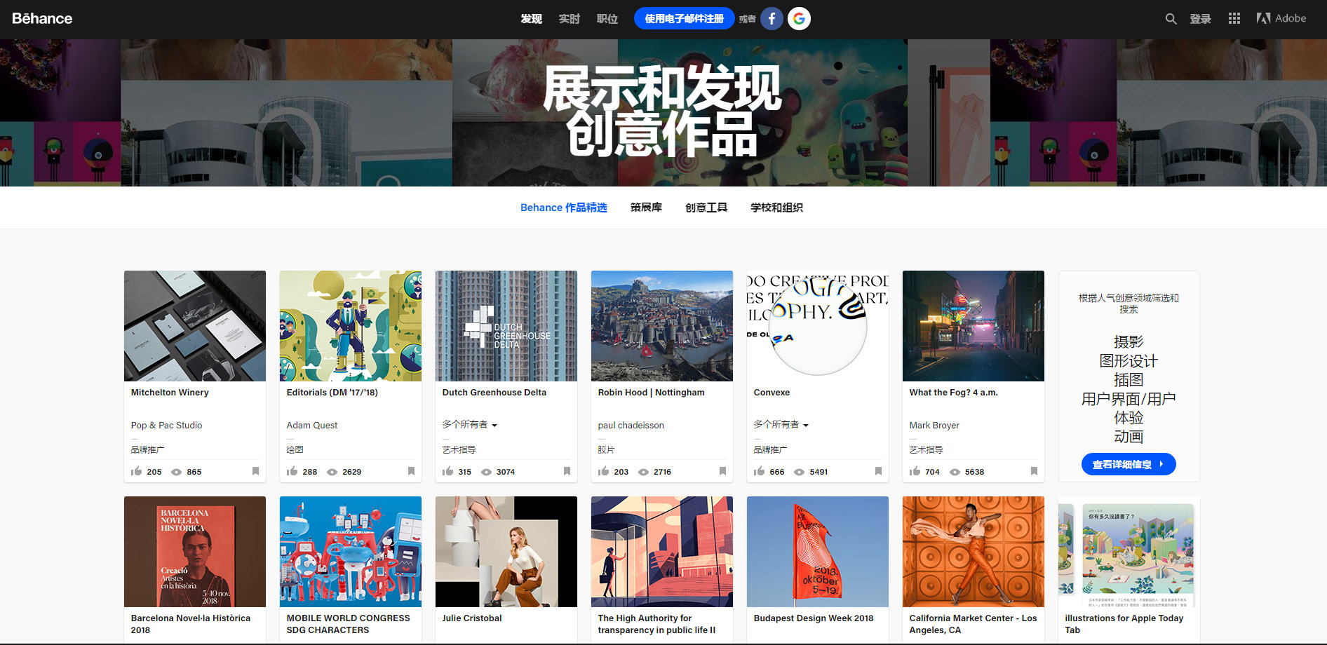 「推荐」2019插画师必备插画灵感网站，学习插画必备的网站推荐