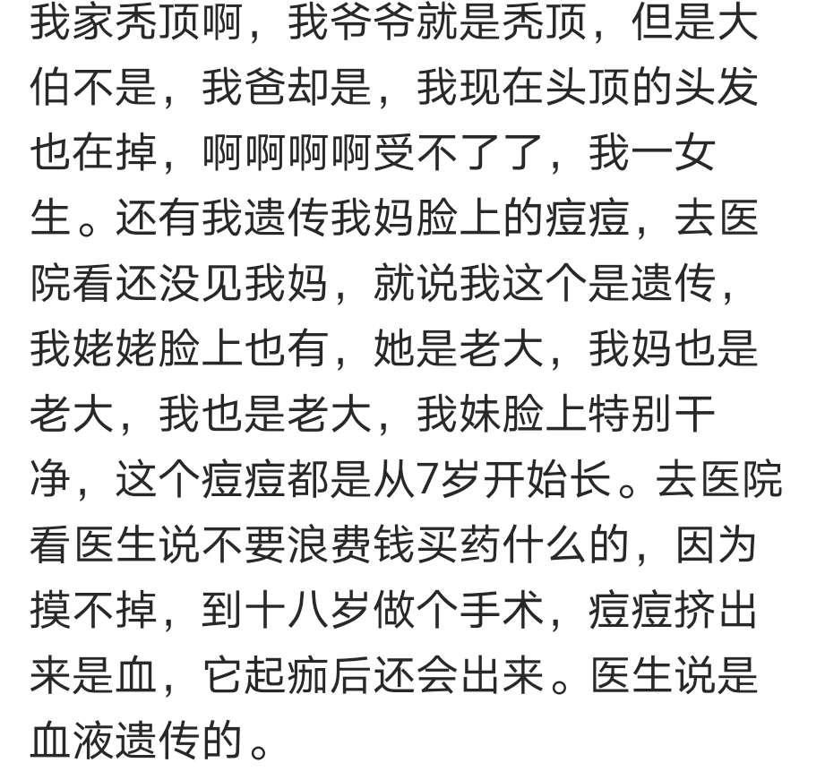 有遗传病家族史怎么办,有家族遗传史是真的可怕