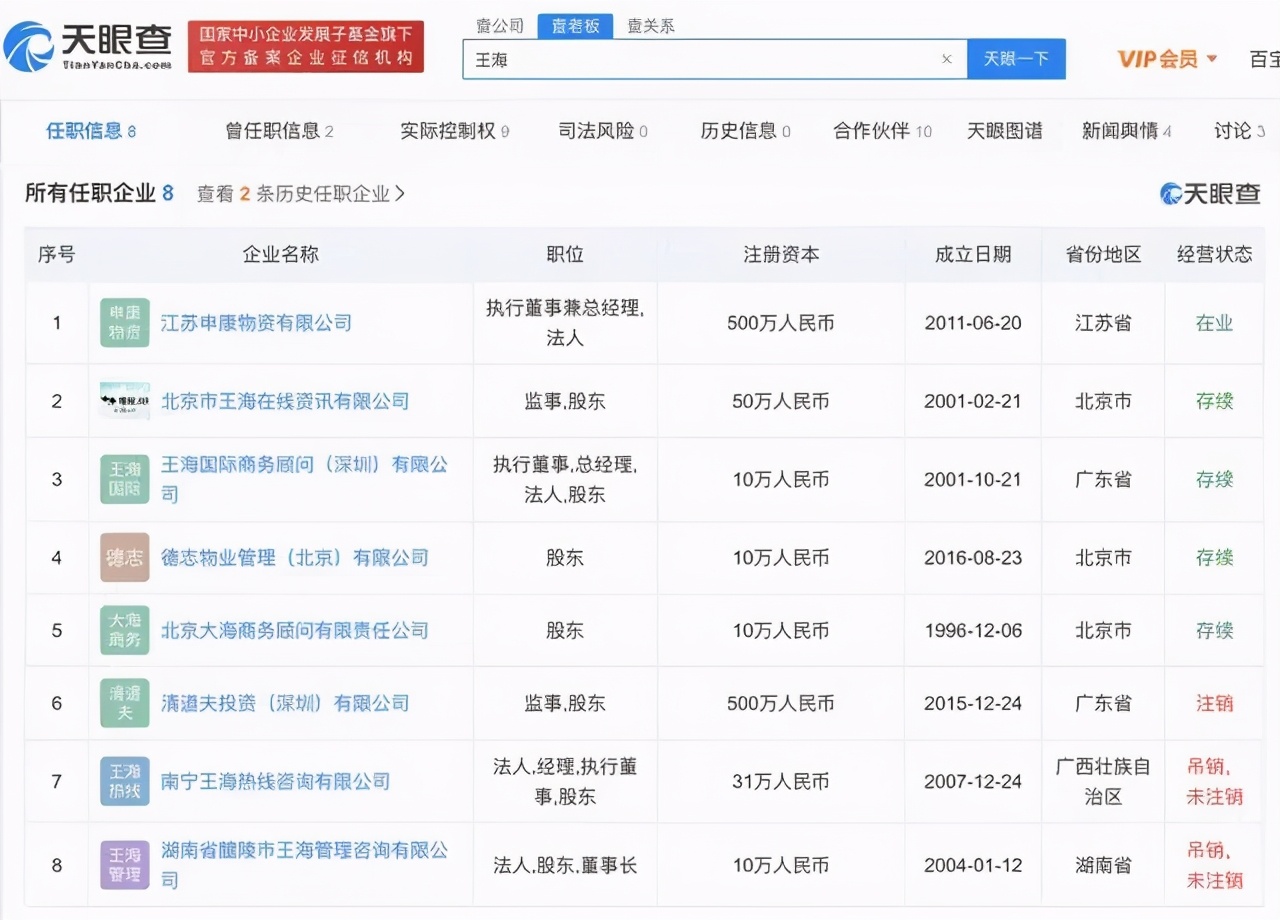 30天暴击两个网红，比315还狠！最大胆的男人，一夜翻红​