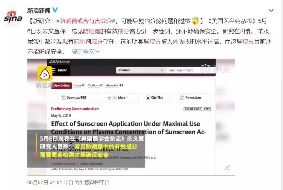 儿童防晒霜什么成分安全,防晒霜引起过敏怎么办