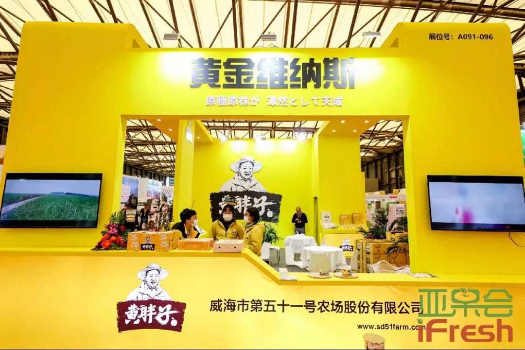 ifresh果蔬展,ifresh上海果蔬博览会