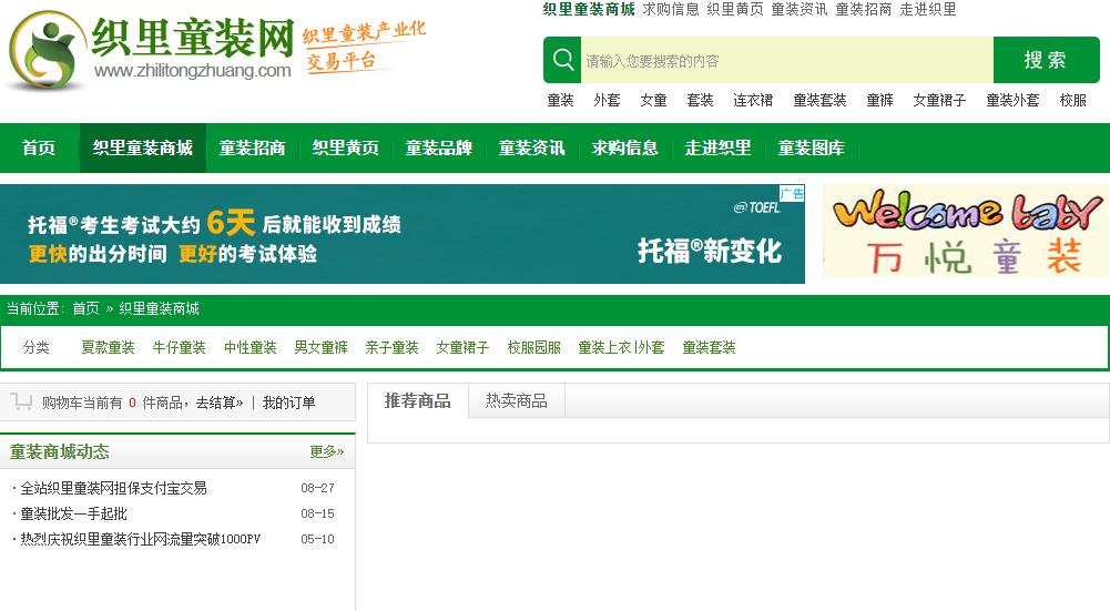 比1688进货还便宜的货源平台,网上开网店去哪里找货源