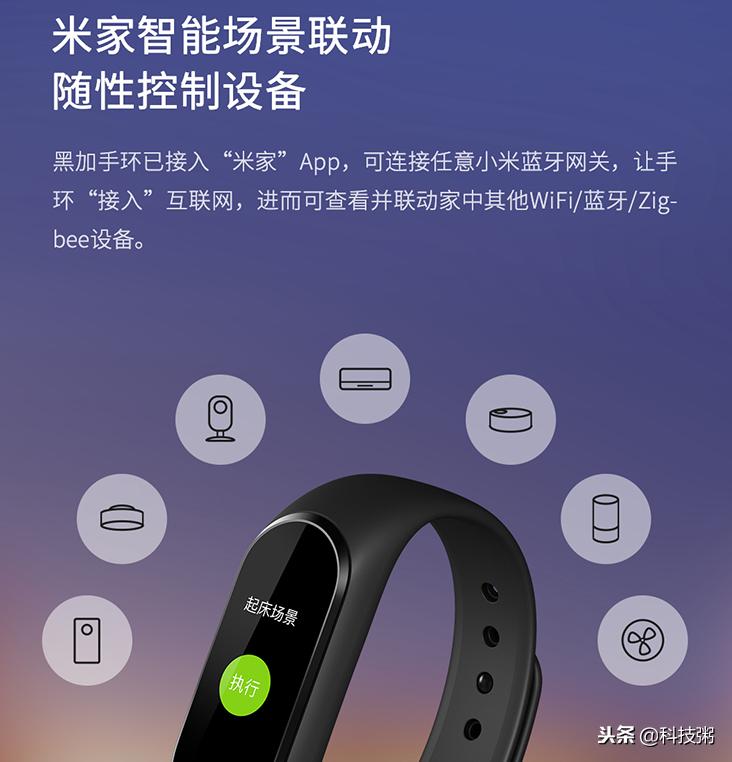 黑加手环和小米手环腕带一样吗,小米手环的黑科技