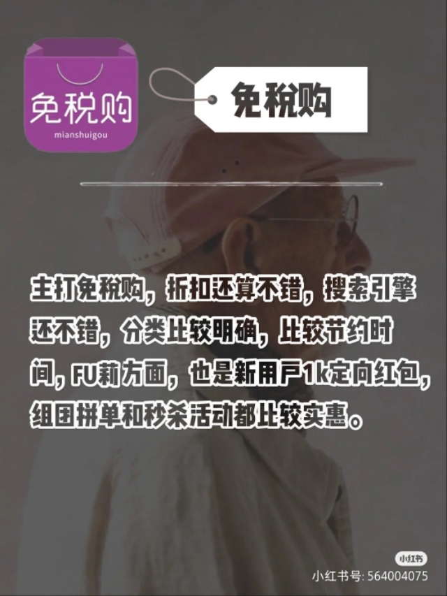 海淘app排行榜前十名,国内海淘app哪个靠谱