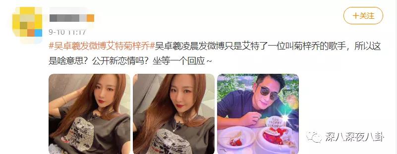 吴卓羲的绯闻是什么,吴卓羲的绯闻对象都有谁