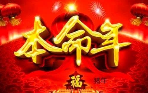 从丁亥到己亥—武昌水果湖中学六六届高三（1）班同学聚会本命年