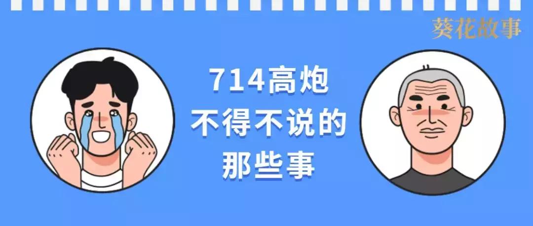 714被风控了怎么办,714催收就真的无法无天吗