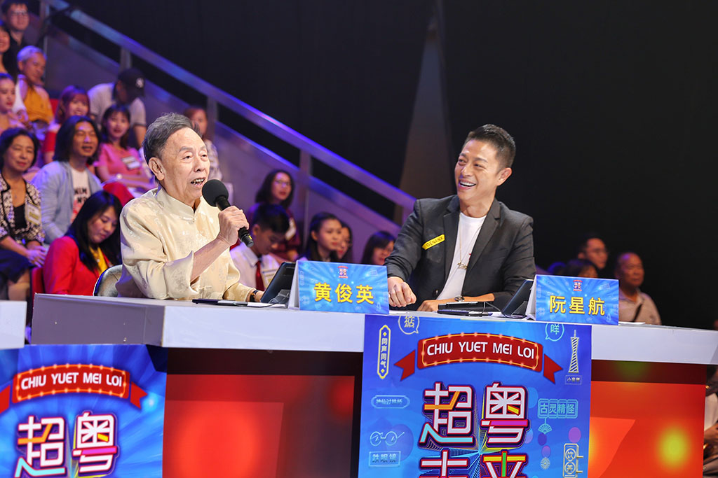 2023年粤港澳青少年广府话大赛,2019粤港澳广府话大赛