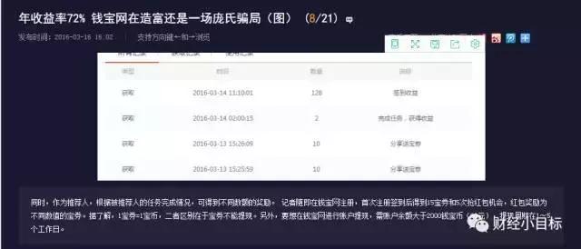 公安金融诈骗相关法规,公安部提醒受骗的八大骗局