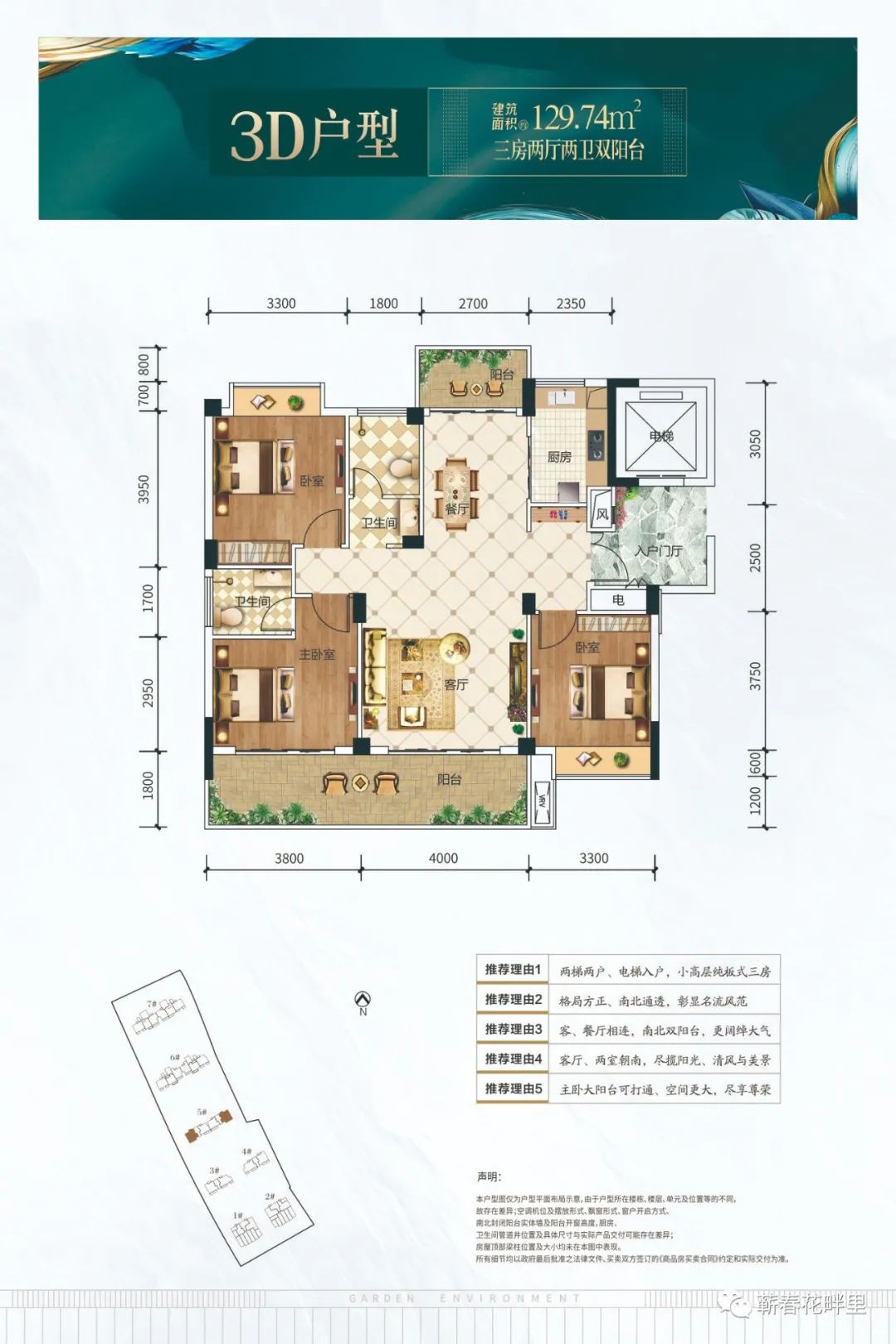 花畔里120平完工,花畔里5号楼完工实景