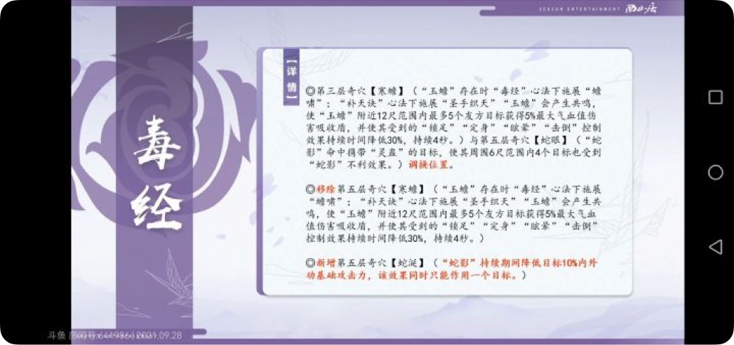 剑网3北天药宗100级小橙武,剑网三北天药宗强度排行