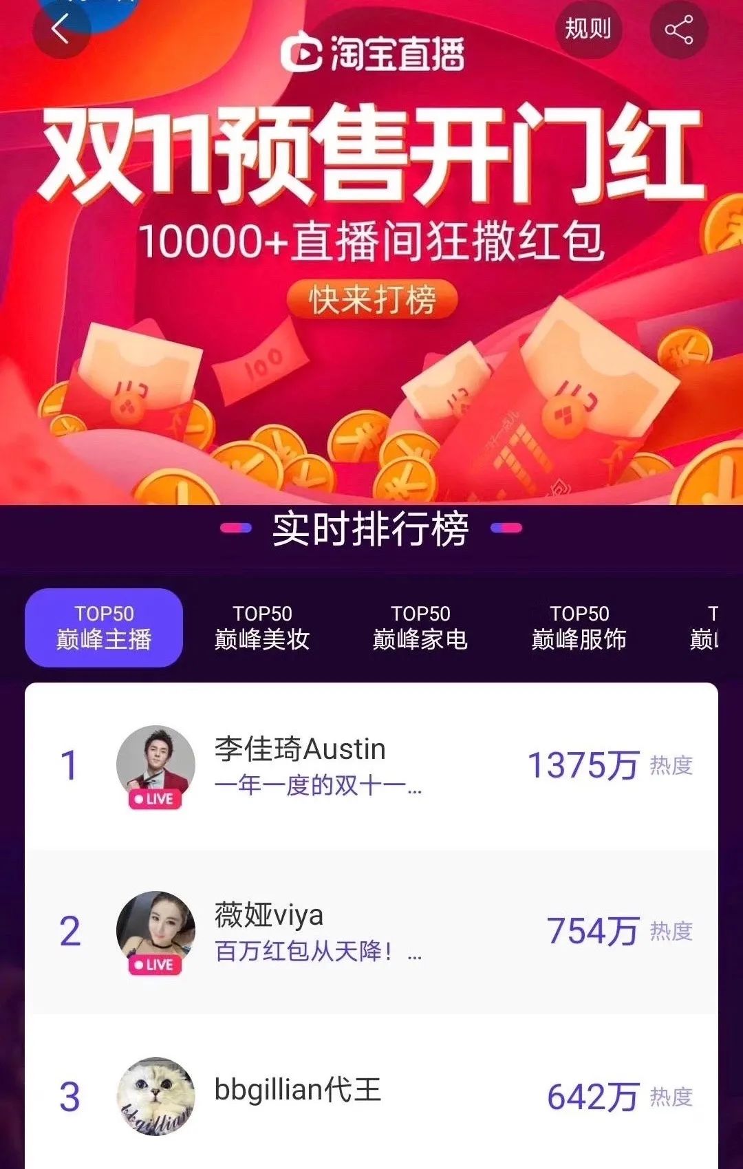 如何从网店到电商达人,从带货主播升级为高级合伙人