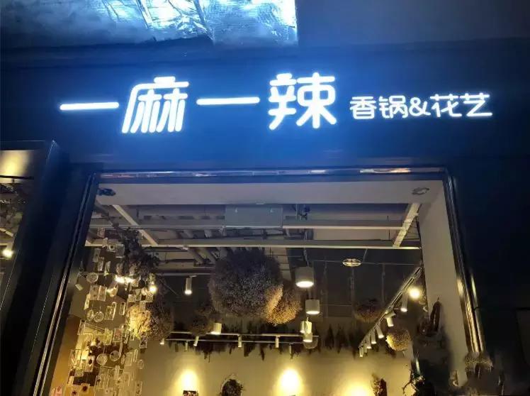 北京最好看的花店,北京哪个花店最美丽又好看