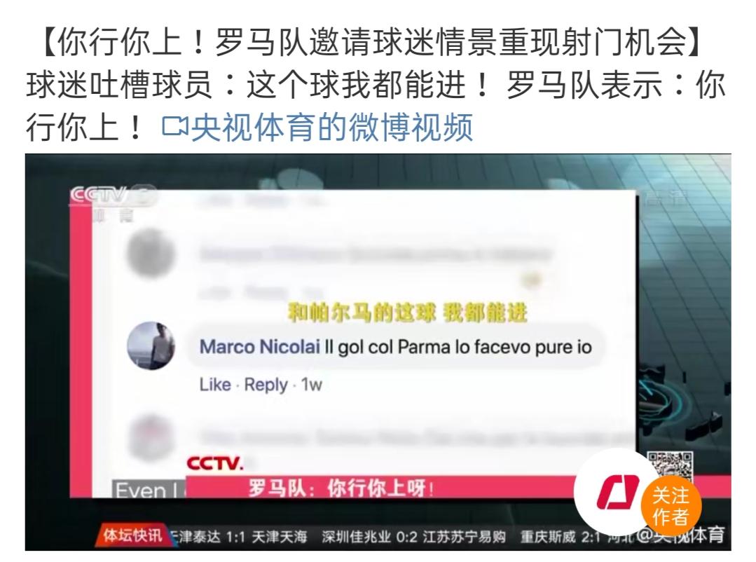 韦世豪3米空门踢飞,韦世豪踢人的表现