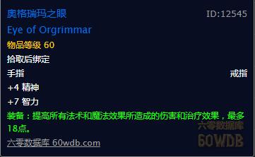 怀旧服牧师60级装备提升攻略,怀旧服p3牧师暗抗装备有哪些