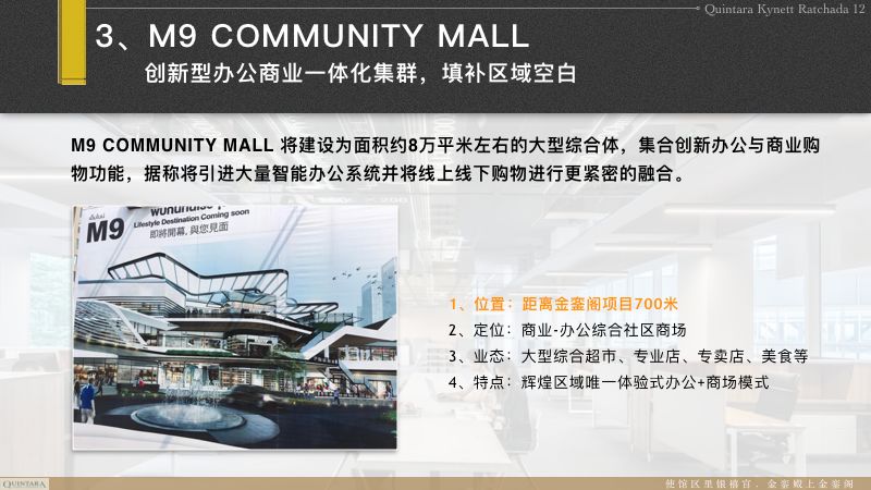 曼谷轻轨最值得入手的房子,曼谷轻轨交汇