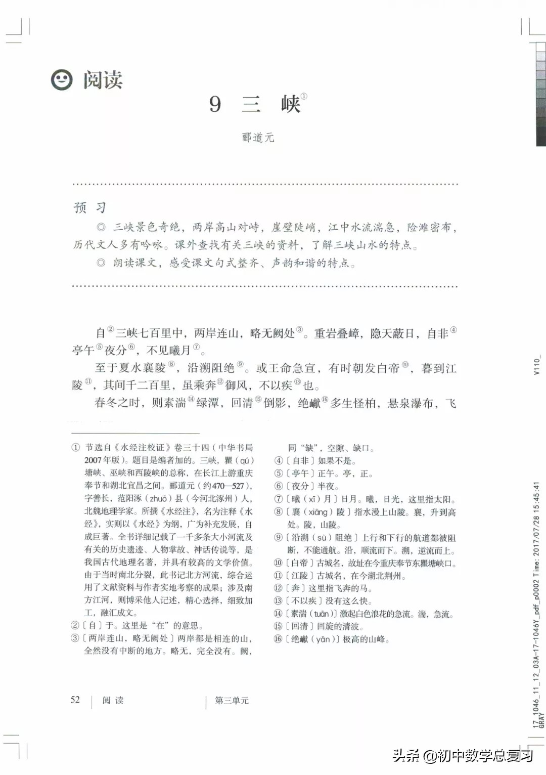 部编版八年级下册语文课本电子版,2021八年级上册语文书电子版人教