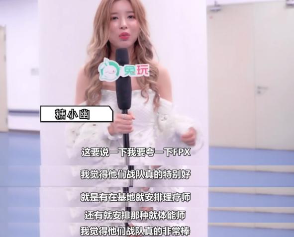 最强冠军中野还不够？新王FPX又去比心App招募青训，胃口很大