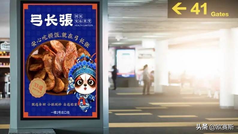 西贝旗下新品牌“弓长张”，如何打造国民安心食堂？