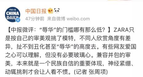 zara辱华风波反思,zara回应涉辱华脸广告
