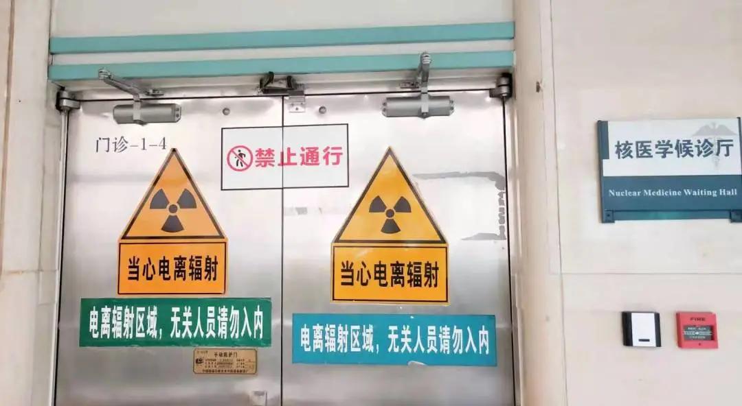 甲状腺搞出“幺蛾子”怎么办？试试不开刀不流血的“核”*器武**