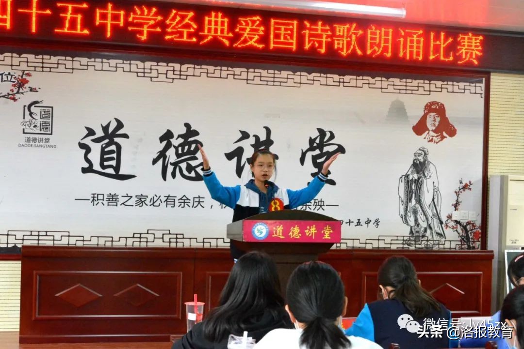 洛阳市四十五中学,洛阳诗文诵读经典