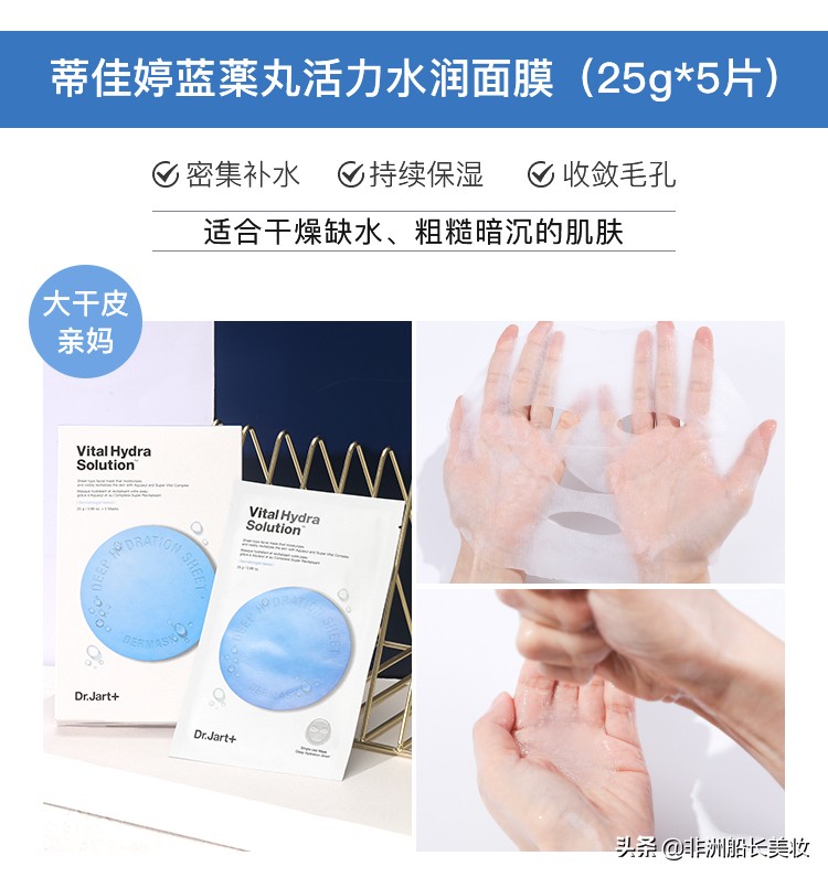 Dr.Jart+面膜,drjart所有款式面膜