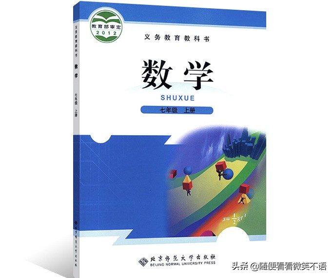 初一数学考不满分怎么提高,初一数学考得不理想应该怎么补救