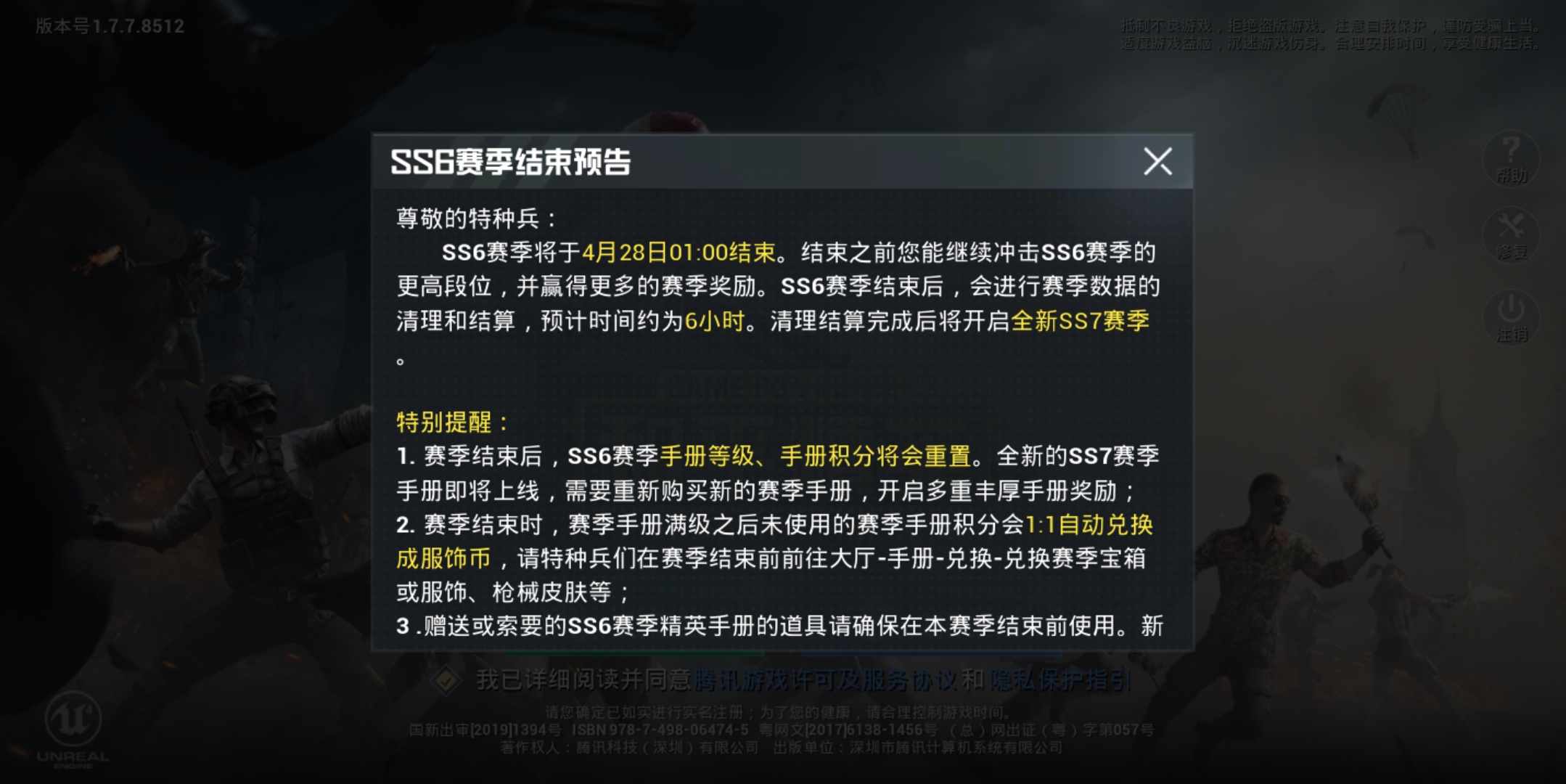 “吃鸡”出现一个“糟蹋食物”的玩家，一个人坐在4盘菜上