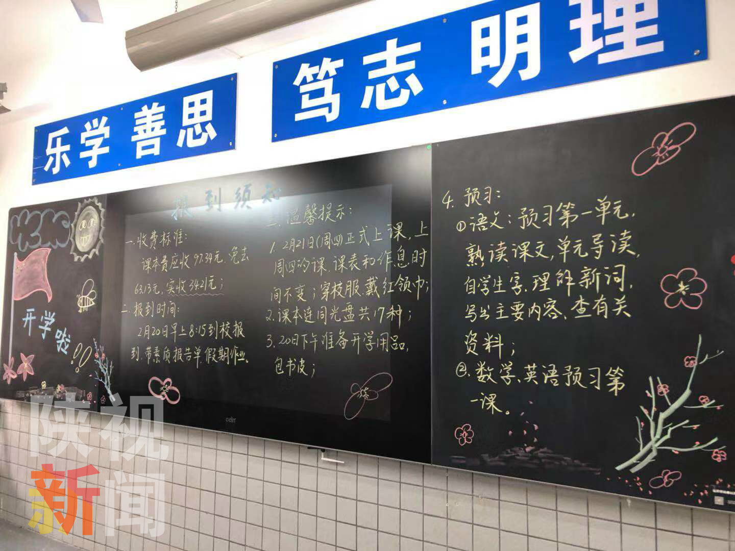 新学期开学通知家长购买学习资料,西安教育局课外辅导班的最新消息