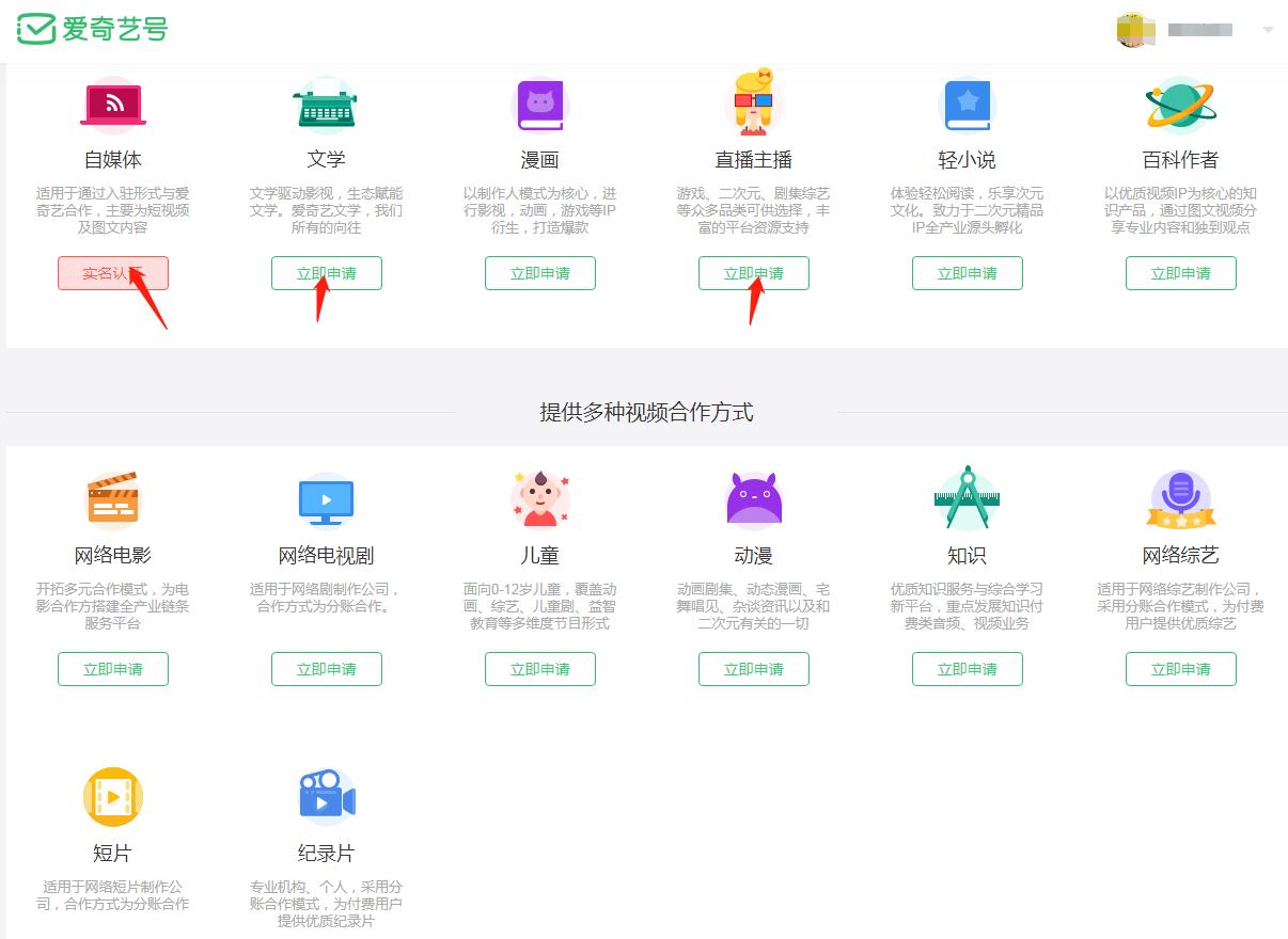 爱奇艺号怎么赚钱，这4种赚钱的方法你都知道吗？