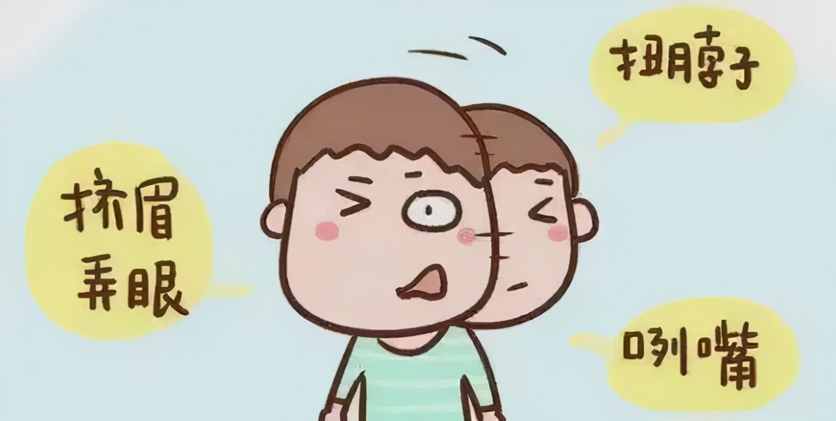 孩子患上抽动症家长应该怎样做呢,孩子患上抽动症家长心态要摆好