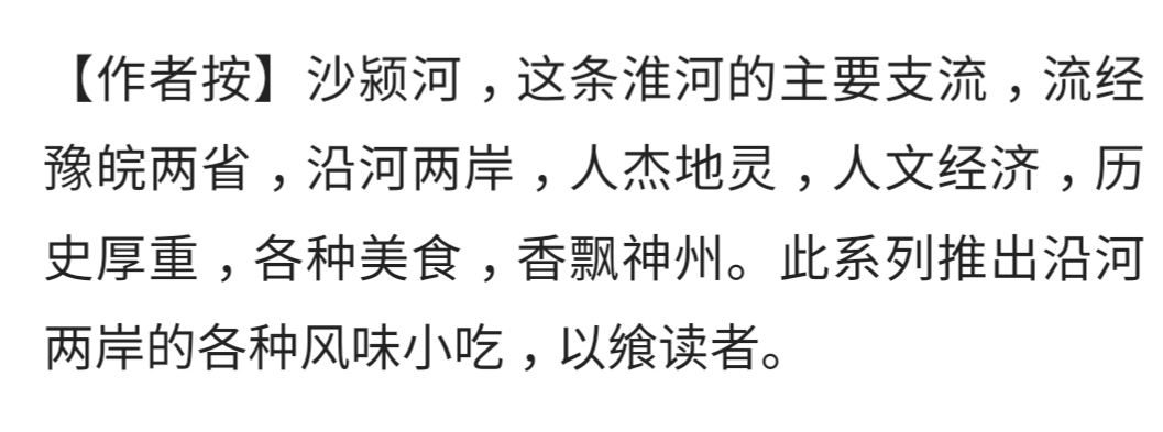 太和特色早餐麻糊,安徽阜阳一碗麻糊