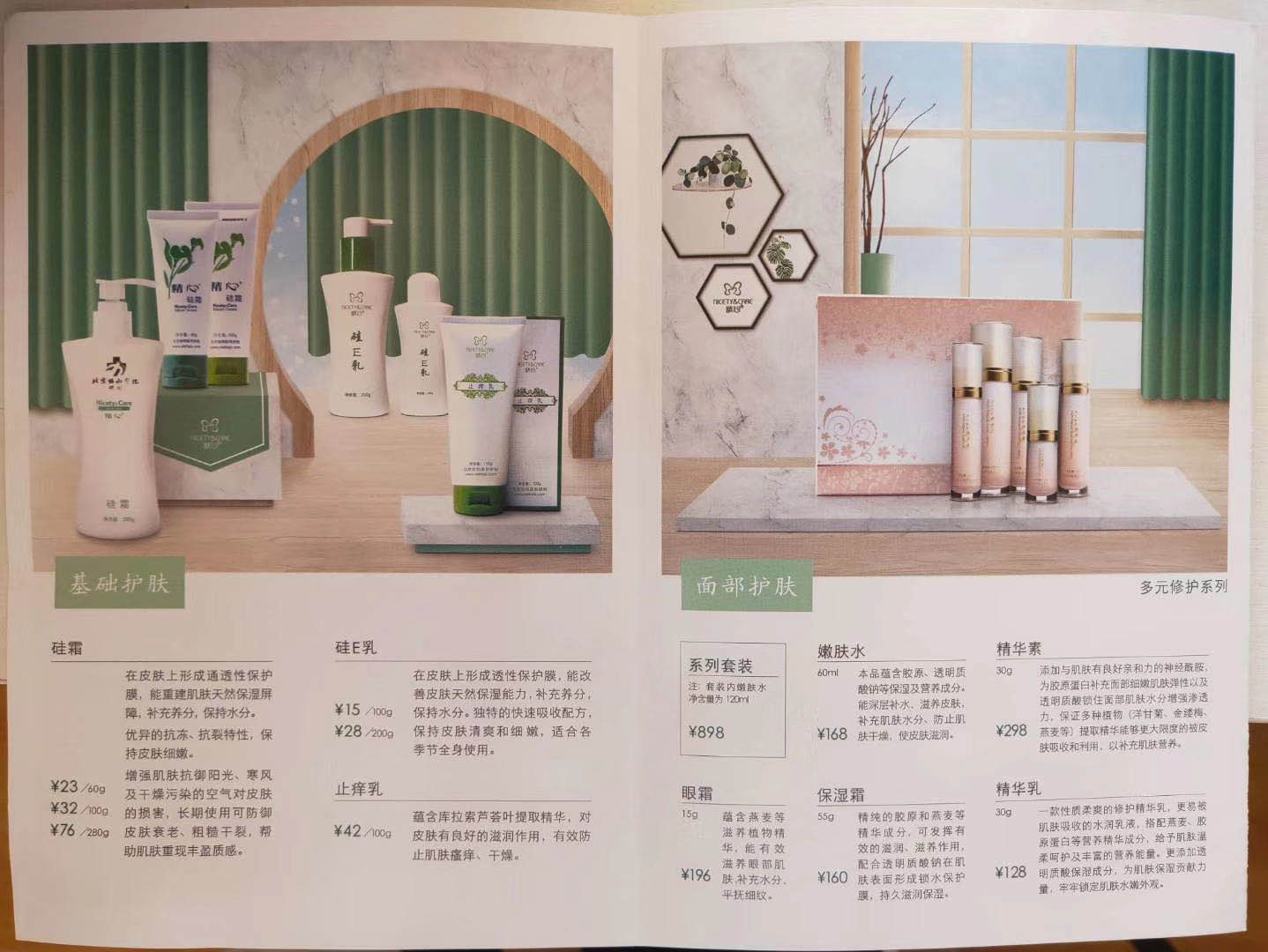 不要再买欧美药妆了，国产系列也有宝藏，北京协和的产品不香吗？