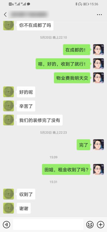 “爱上屋”拍了拍你，并提醒你查收6月份租金