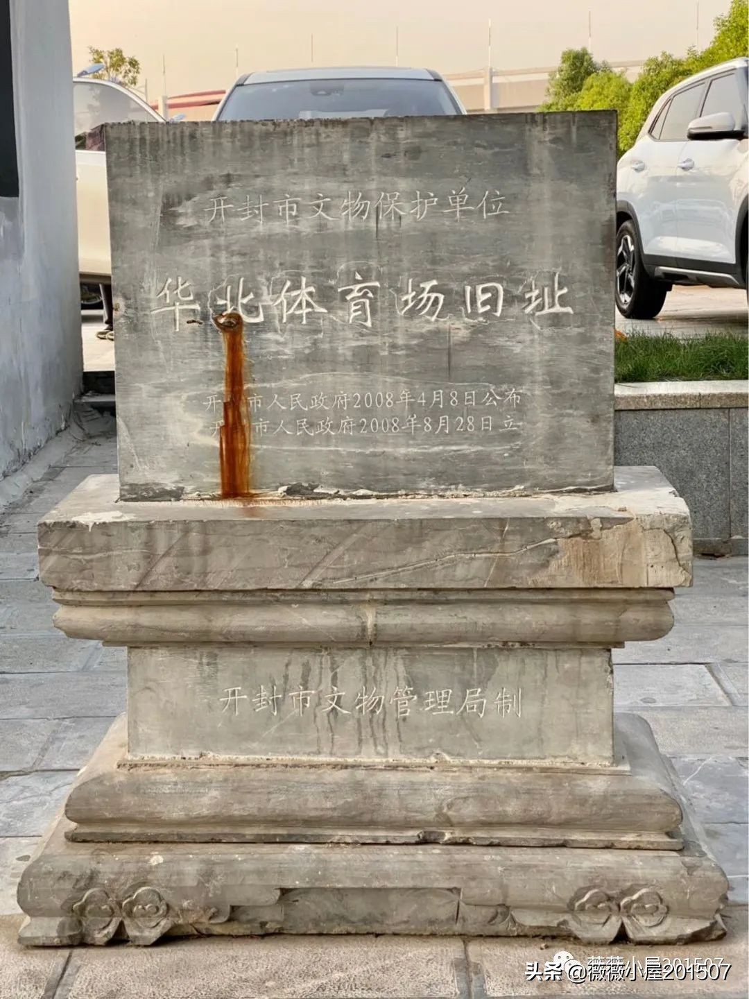 开封旅行日记全集,开封游记第三部