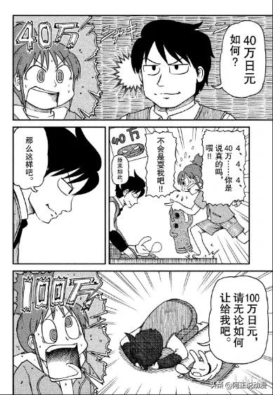 《日常》作者出新作啦！让你看看最沙雕的大学生活